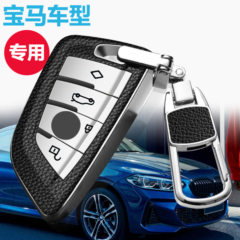 宝马刀锋男士ix3运动钥匙包扣