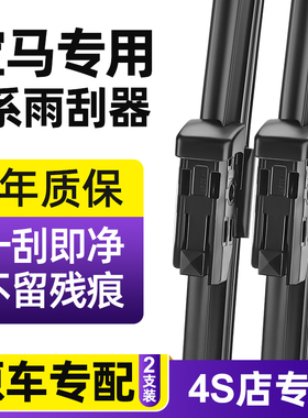 宝马8系雨刮器2017原厂19原装21-22年840i专车专用无骨静音雨刷器