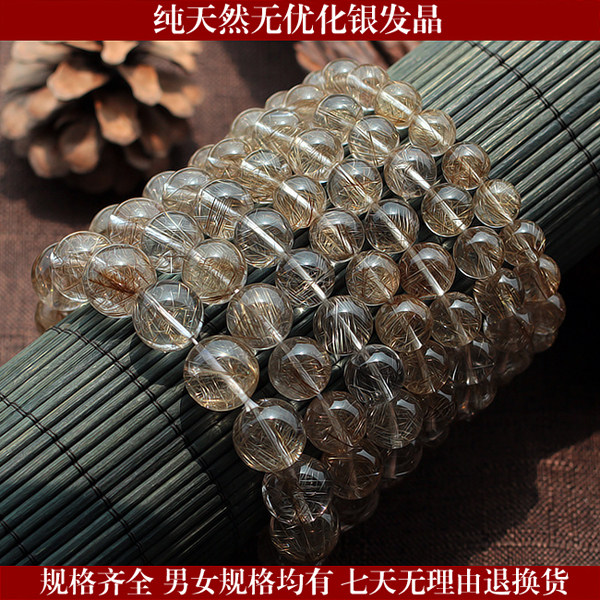 碧雅 正品天然银发晶手链12/14/16/18mm男款女款水晶质感礼物单圈