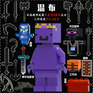 适用乐高我的世界积木温布火焰小丑拼装人仔无尽贪婪盔甲儿童玩具