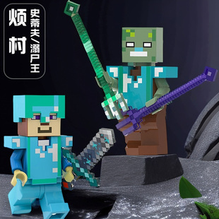适用于乐高我的世界积木烦人的村民溺尸王Null史蒂夫拼装玩具人仔