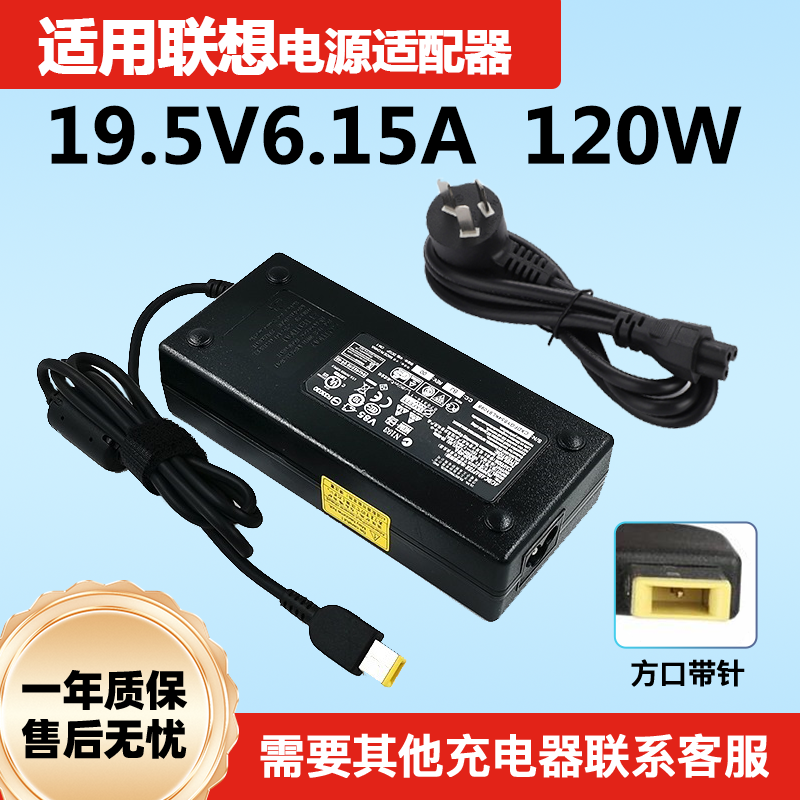适用联想C4005 S5030 C4030一体机电源适配器19.5V 6.15A120W方口