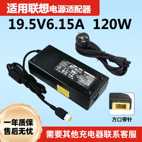 适用联想Horizon 2e一体机电脑电源适配器线120W方口19.5V6.15A