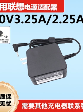 适用联想MIIX520-12 510-12 525-12 B50-50 V320-17电源适配器