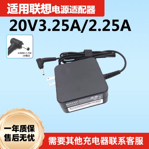 适用联想IdeaPad 120S-14IAP 11IAP笔记本电脑充电源适配器线