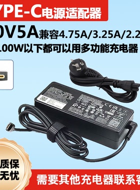 适用联想/ThinkPadT480/T480s电源适配器TYPE-C充电器65W20V3.25A