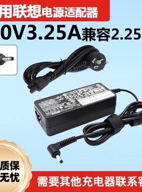 适用联想Yoga 720 520 Miix 510 720 Felx4平板电源适配器充电器