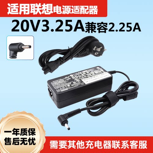 适用联想昭阳N4720Z N4620Z CF4620Z电源适配器小口充电器65W