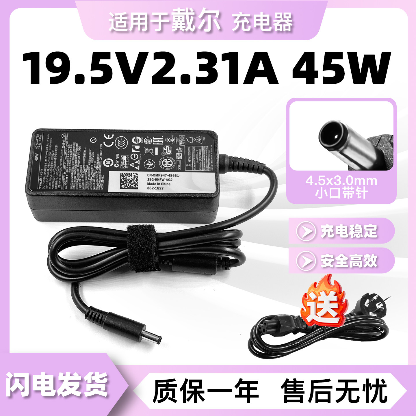 DELL戴尔灵越inspiron 13-5390 5391笔记本电源适配充电器线