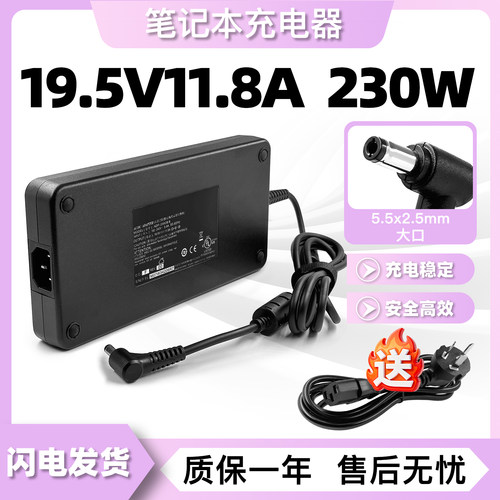 适用机械革命Umi Pro II机械师造物者M电源适配器230W 19.5V11.8A