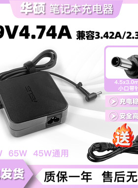 华硕无畏16 X1603Z笔记本电源适配器M3400QA M3500Q充电器90W