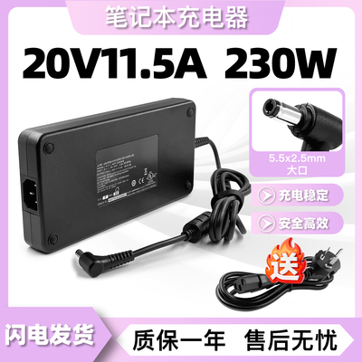 雷神P1 M NP笔记本电脑充电器911ST 游侠R3电源适配器20V11.5A
