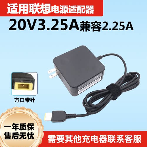 适用联想ThinkCentre M710Q M720Q小主机充电源适配器线20V3.25A