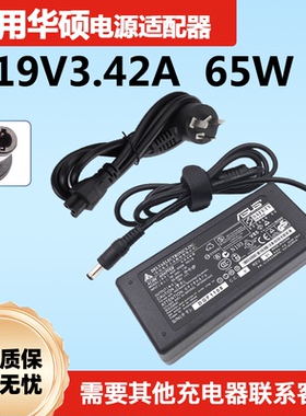ASUS华硕F455L VM480L W518L F402C笔记本电源适配器充电器
