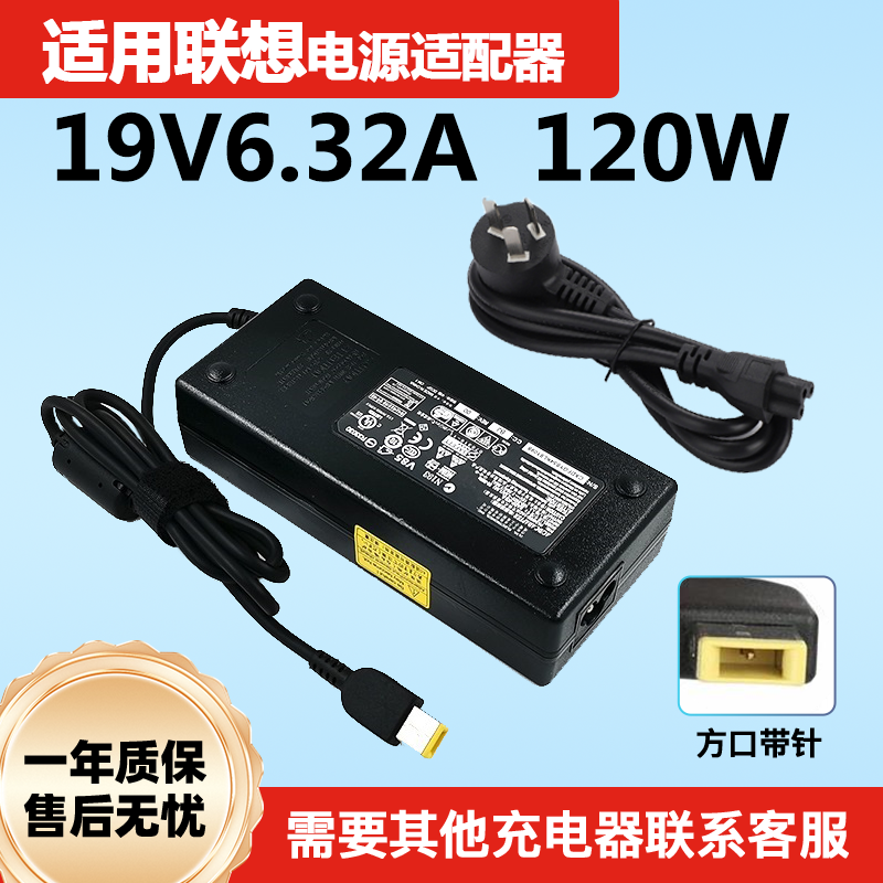 适用联想C4005 S5030 C4030一体机电源适配器19V6.32A120W方口