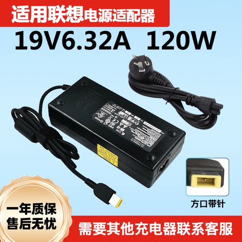 适用联想Horizon 2e一体机电脑电源适配器线120W方口19V6.32A