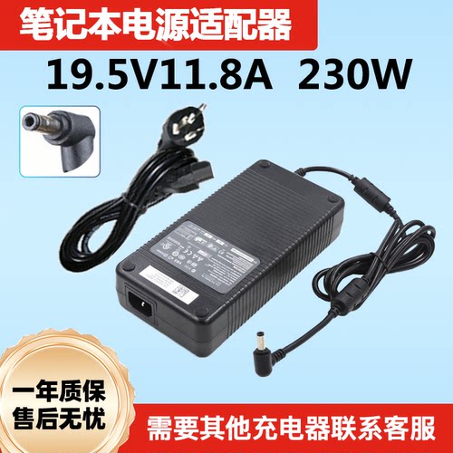 适用华硕微星蓝天地球人神舟Z7 G8升级电源19.5V11.8A适配器230W