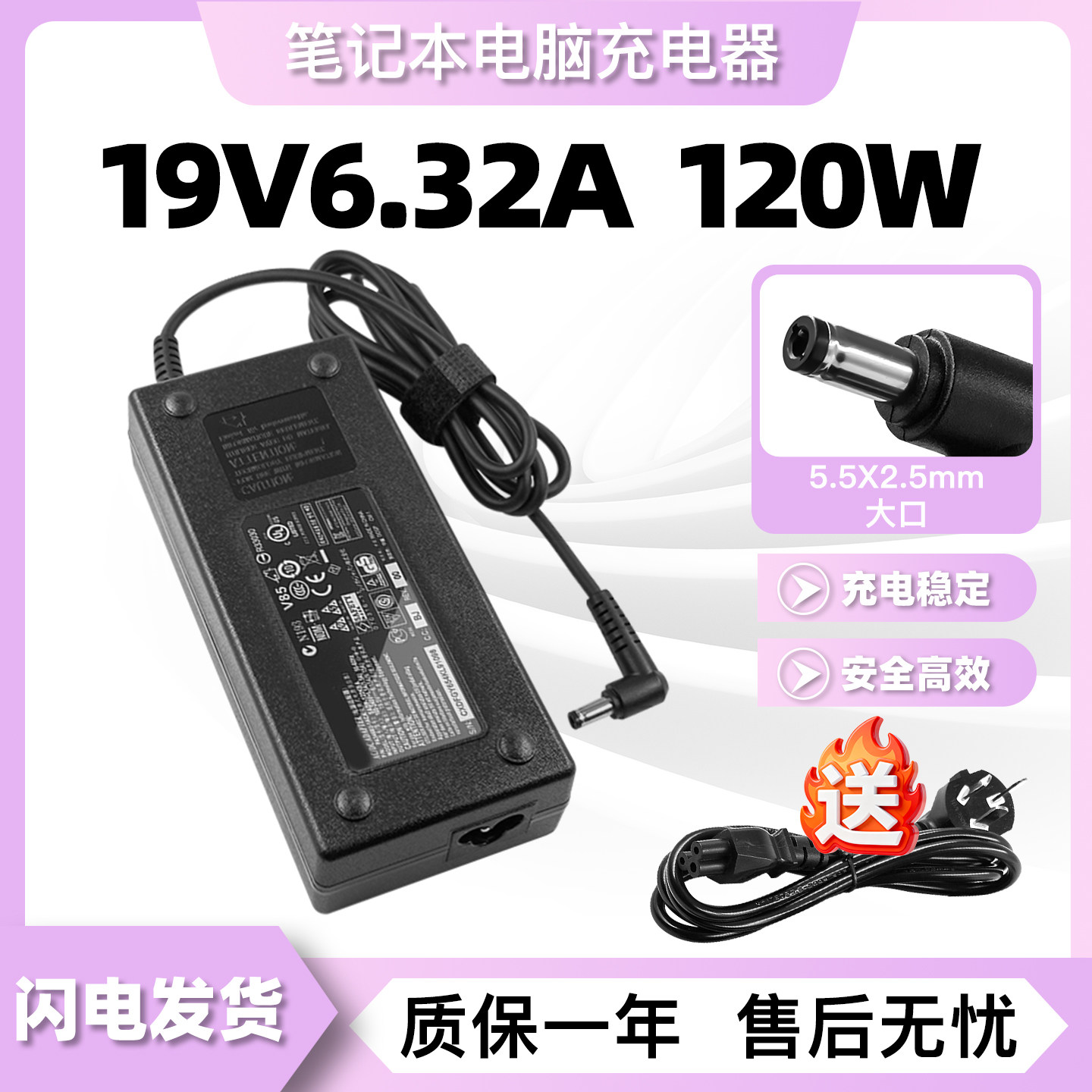 神舟炫龙银魂T1-540S1N笔记本电脑19V6.32A电源适配器充电TN15S01