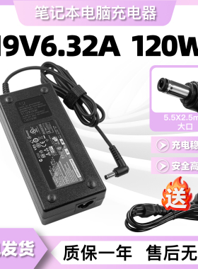 适用神舟K610C K660D K650D笔记本电源适配器充电器19V6.15A6.32A