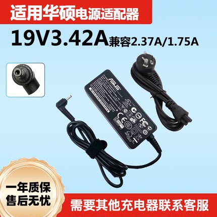 适用华硕无线路由RT-AC68U AC86U电源适配器19V1.75A 33W充电器线