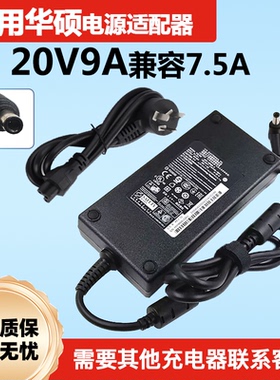 华硕ROG冰锐2 GA502I/D电源适配器20V9A 180W笔记本电脑充电器线