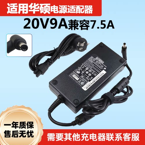 适用华硕TUF A17 FA706IU FA706QM FA706QR W730G2T充电器20V9A