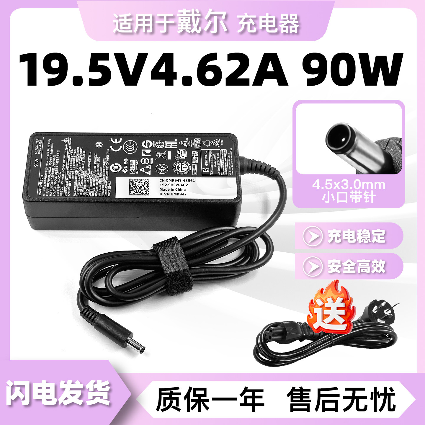 戴尔DELL一体机3052 3055 5450 5460电源适配器19.5V4.62A充电器