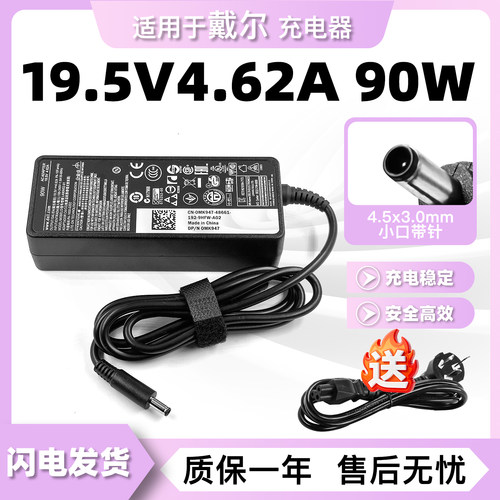 DELL戴尔直充灵越22—3275一体机电脑电源适配器充电器线90W