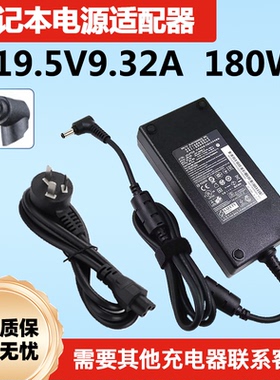 索泰ZBOX-EN970 EN1060 EN1070充电器电源适配器19.5V 9.23A