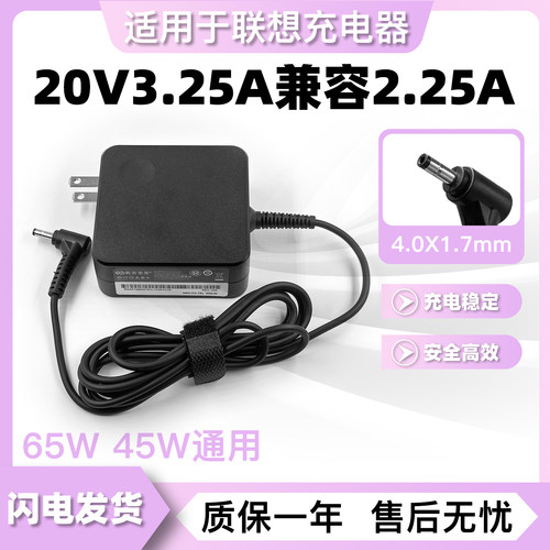 适用联想ideapad 14sIML 14sARE 14sIIL 2020电源适配器 充电器