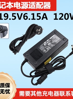 微星PE60 PE62 7RD GS72 GT60笔记本电源适配器19.5V6.15A120W