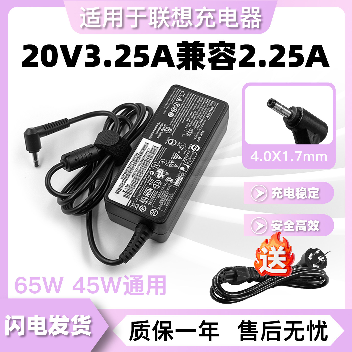 适用联想天逸100-14 天逸100-15IBD充电源适配器线20V3.25A小圆口,3C数码配件,笔记本电源,淘宝优惠券,粉丝福利购,淘宝优惠卷