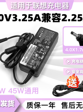 适用联想ideapad 310S ADLX65CLGC2A电源适配器20V 3.25A小口充电