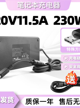 适用微星绝影2 GS66笔记本冲锋坦克2 GL75电源适配充电器20V11.5A