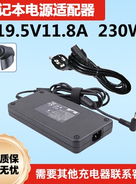 机械师红蜘蛛T58-D1 D3 D3T T57-D6笔记本充电源适配器19.5V11.8A