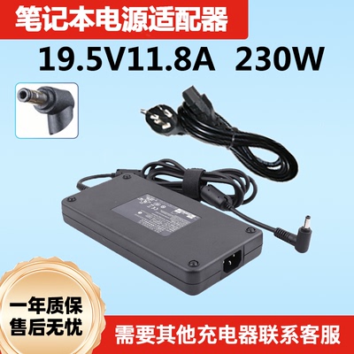 适用神舟精盾 KINGBOOK G97E笔记本电源适配器19.5V 11.8A 230W