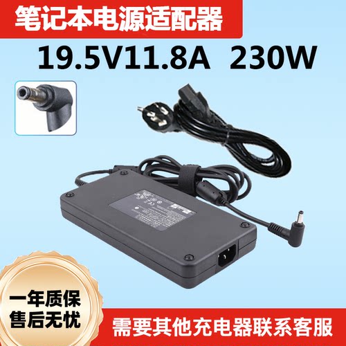 机械师F117笔记本充电器19.5V11.8A深海泰坦MR X6TI-M2电源适配器