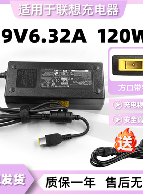 适用联想 C560 C455 C460一体机电脑电源适配器19V6.32A充电线