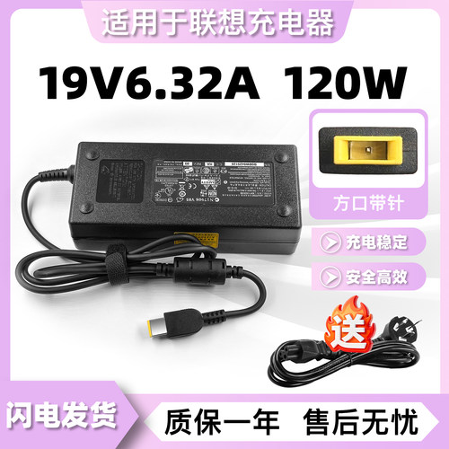 适用联想C560 C360 C365C455一体机电源适配器19V6.32A120W方口