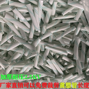 加厚黄腊管裁剪阻燃绝缘套管黄蜡管玻璃纤维管耐高温免费加工长短
