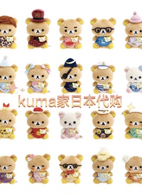现货日本代购sanx轻松熊松弛熊rilakkuma水玉大分店长手玉玩偶