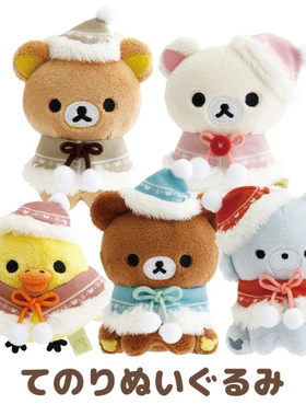 现货日本代购轻松熊松弛熊rilakkuma2025圣诞新年手玉小玩偶公仔