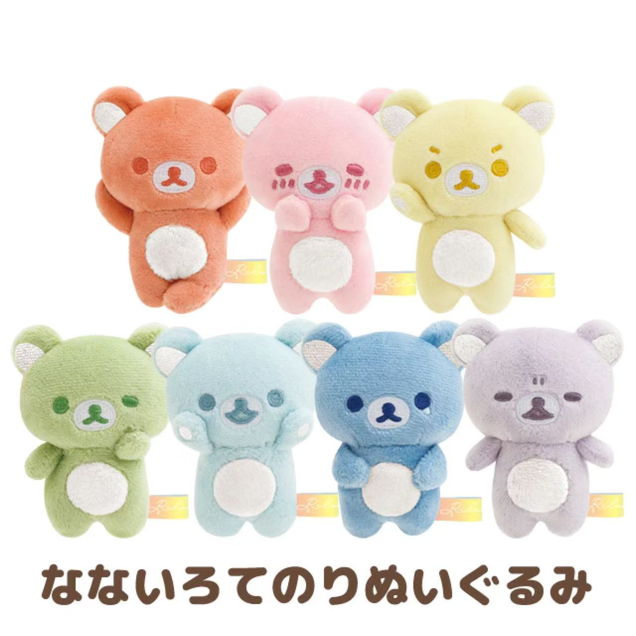 现货日本代购轻松熊松弛熊rilakkuma雨过天晴七色彩虹手玉玩偶
