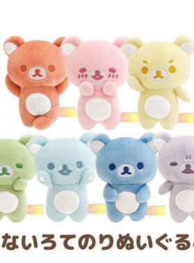 现货日本代购轻松熊松弛熊rilakkuma雨过天晴七色彩虹手玉玩偶