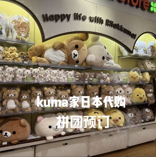 日本代购拼团轻松熊rilakkuma基础款公仔玩偶s码m码肥宅素熊ss号