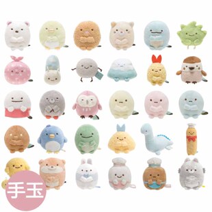 现货日本代购sumikko角落生物墙角SANX基础款手玉公仔掌上玩偶
