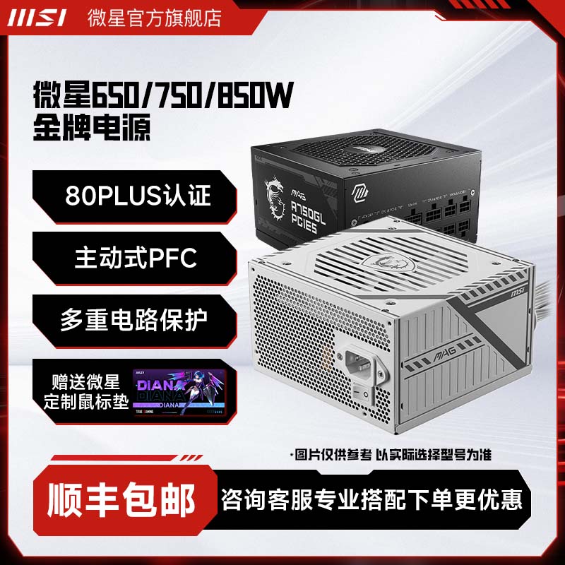 ΢ǵԴA650BN̨ʽԵԴ600W500WϷ750Wģɫ199.75Ԫ