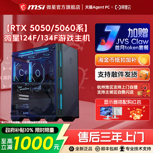 【国补+秒杀】性价5050/5060主机