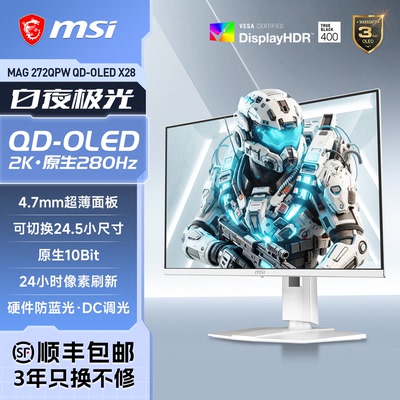 微星27英寸2K280HZ白色QD-OLED屏