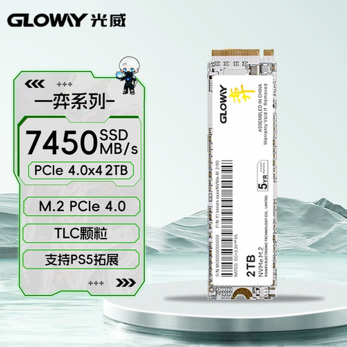 光威弈系列1T/2T固态硬盘